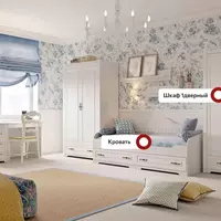 Детская "Прованс" Композиция №2 - Мебель для дома и офиса — широкий ассортимент, цены от производителя | M-FantaZi96.ru